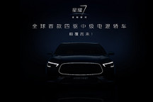 四驱中级电混轿车，吉利银河星耀7黑棚图首曝