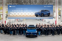 吉利银河第200万辆量产车下线