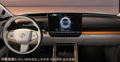 广汽丰田铂智7开启预售 限时15.68万起 搭载鸿蒙座舱5.0-图6