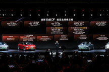 广汽丰田铂智7开启预售 权益价15.68-20.98 万元