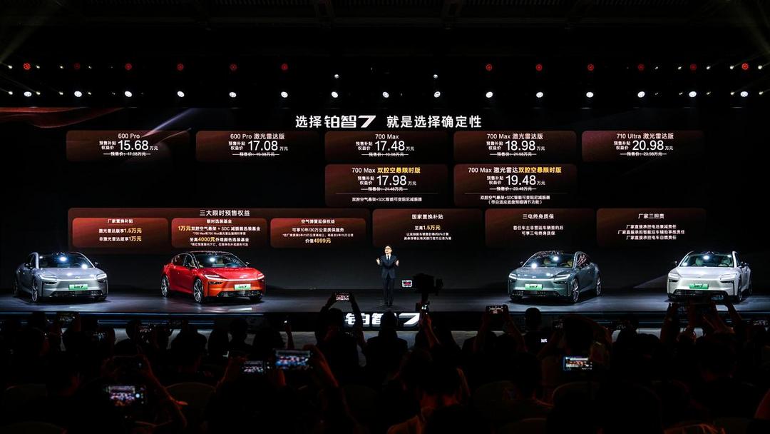 广汽丰田铂智7开启预售 权益价15.68-20.98 万元