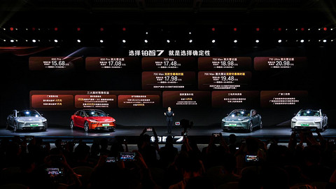 广汽丰田铂智7开启预售 权益价15.68-20.98 万元