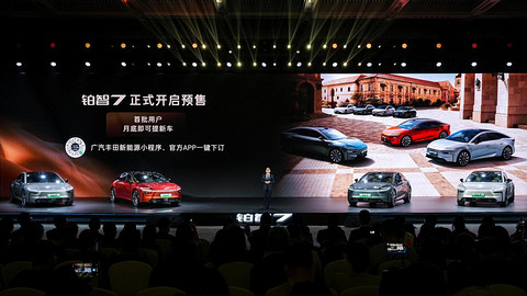 广汽丰田铂智7开启预售 权益价15.68-20.98 万元