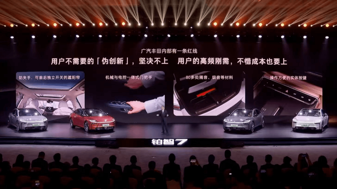 广汽丰田铂智7开启预售 权益价15.68-20.98 万元