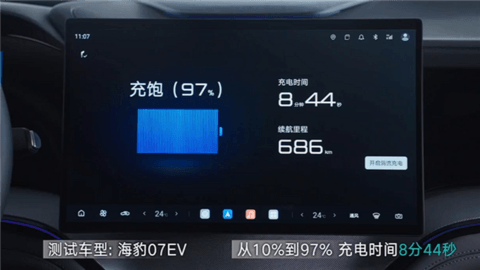 充电效率全球最高！比亚迪发布第二代刀片电池：9分钟充饱