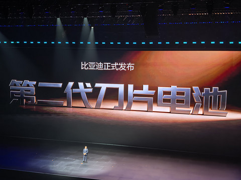 比亚迪正式发布第二代刀片电池，2026年内下放至10-20万元主流车型