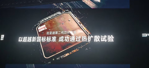 比亚迪二代刀片电池安全性拉满！超越国标标准通过热扩散实验