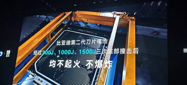 比亚迪二代刀片电池安全性拉满！超越国标标准通过热扩散实验