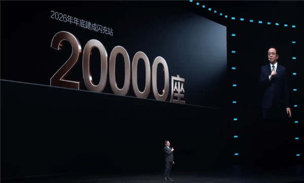 比亚迪发布闪充中国战略：年底全国建成20000座闪充站