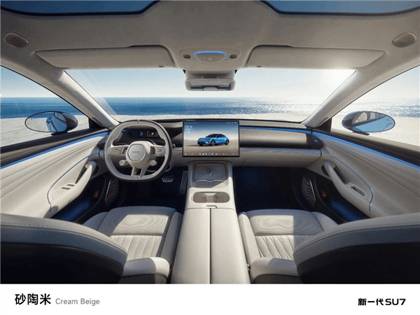 预售22.99万起 新一代SU7全新内饰颜色砂陶米官宣