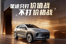 星途ET5上调5000元，奇瑞成今年首个官宣涨价车企