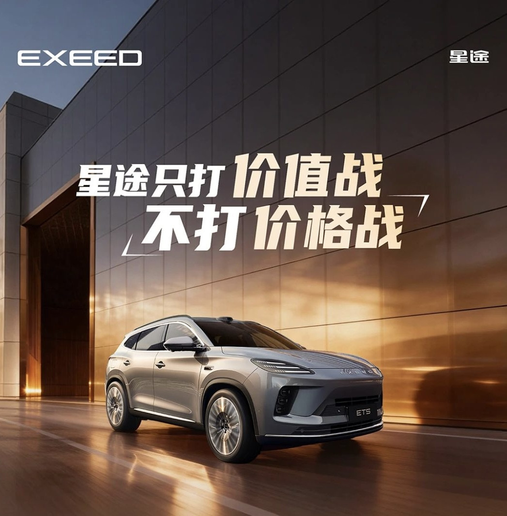 星途ET5上调5000元，奇瑞成今年首个官宣涨价车企