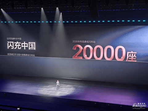 9分钟充电到97%，他，又发起行业新挑战