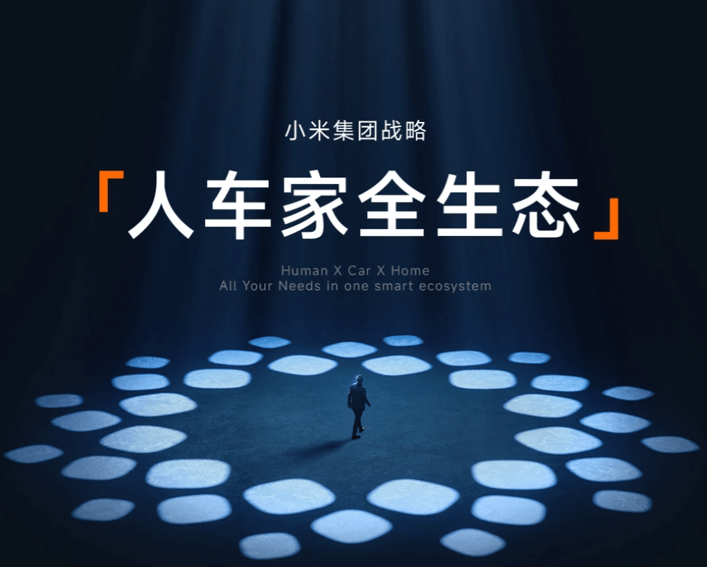Xiaomi miclaw封测，小米“人车家全生态”迈出关键一步？