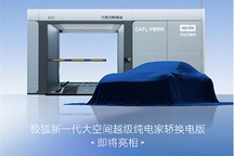 极狐与宁德时代巧克力换电达成合作