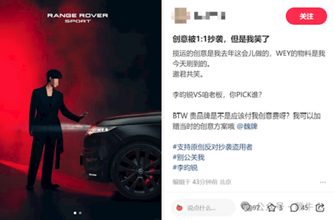 魏牌广告被指抄袭路虎！长城魏建军道歉：的确抄袭了 愿担责