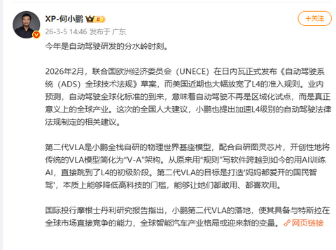 小智一周要闻|小米机器人已在汽车工厂“实习”；何小鹏称今年是自动驾驶研发的分水岭时刻