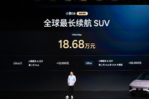 18.68万的G6增程版：只有一个Max，但还想卖你张L4门票