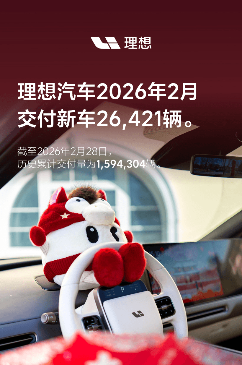 2026，“蔚小理”日子誰都不好過