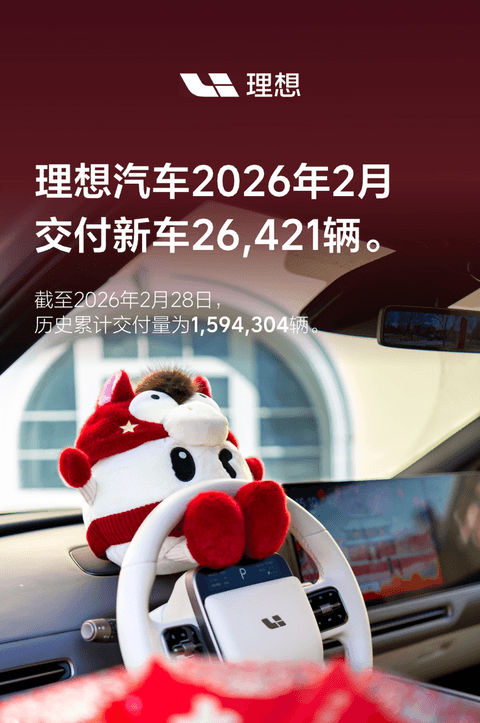 2026，“蔚小理”日子谁都不好过