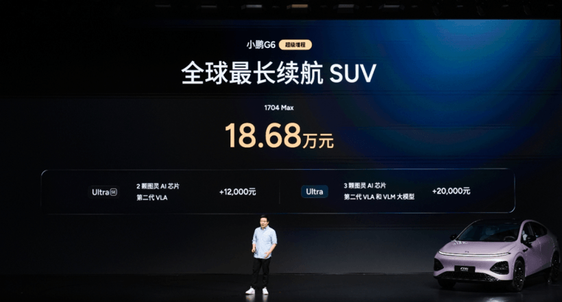 18.68萬的G6增程版：只有一個Max，但還想賣你張L4門票