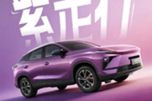 搭载1.5T发动机 奇瑞瑞虎5运动版官图发布