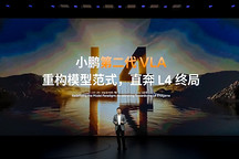 小鹏，能成为下一个华为吗？