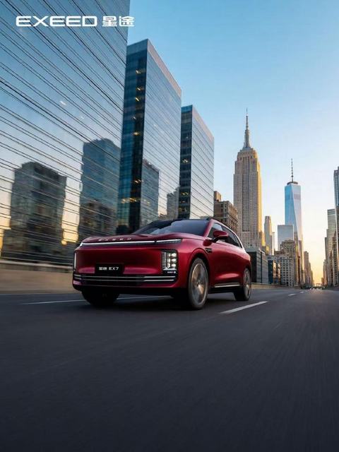 星途EX7首台量产车下线
