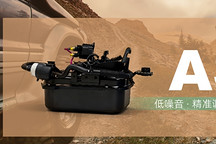 空气悬架“心”动力：保隆科技和博邦以无刷电机技术赋能ASU，重塑驾乘新体验​