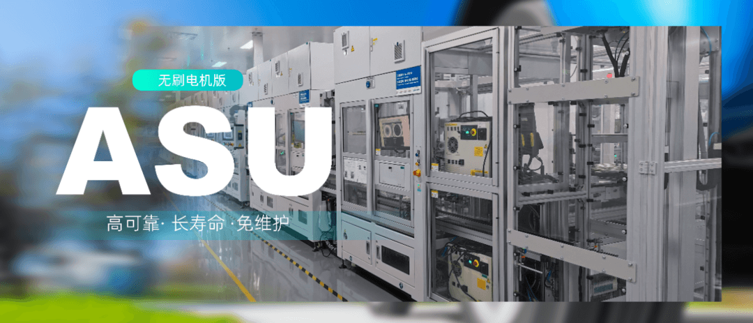 空气悬架“心”动力：保隆科技和博邦以无刷电机技术赋能ASU，重塑驾乘新体验​