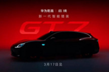 启境首款车型定名GT7 将于3月17日亮相