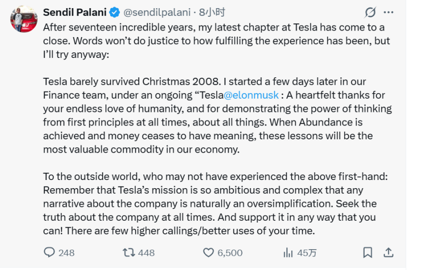 特斯拉财务副总裁宣布离职