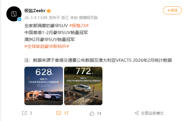 极氪7X全球热销，最低21.98万起！