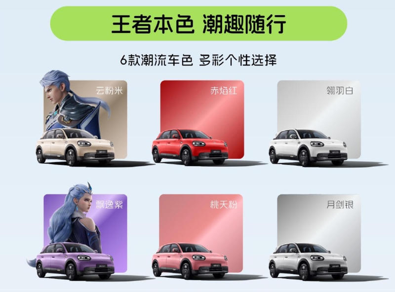 奇瑞QQ3 EV预售价6.892万起 搭载AI灵犀智舱/猎鹰500辅助驾驶-图3