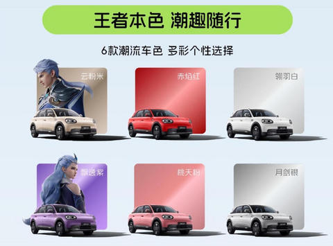 奇瑞QQ3 EV预售价6.892万起 搭载AI灵犀智舱/猎鹰500辅助驾驶-图3