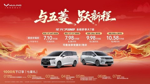 星光730累计销量突破3.3万台 斩获2月全品类MPV销冠-图2