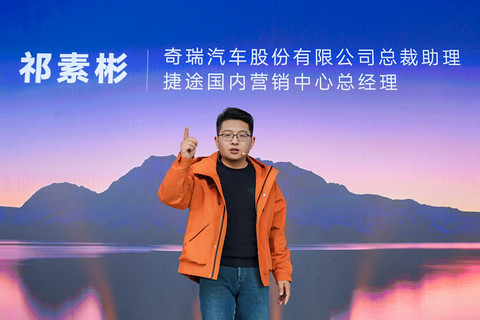 捷途旅行者骏马版&自由者骏马版上市，限时焕新价10.79万元起