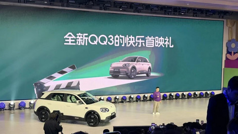 复活后的奇瑞QQ，决定换个方向