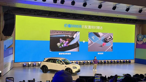 复活后的奇瑞QQ，决定换个方向