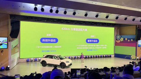 复活后的奇瑞QQ，决定换个方向