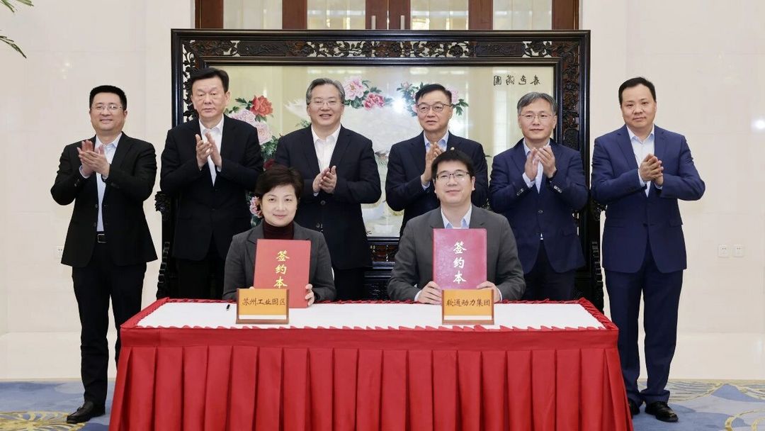 苏州工业园区与软通动力签署战略合作框架协议