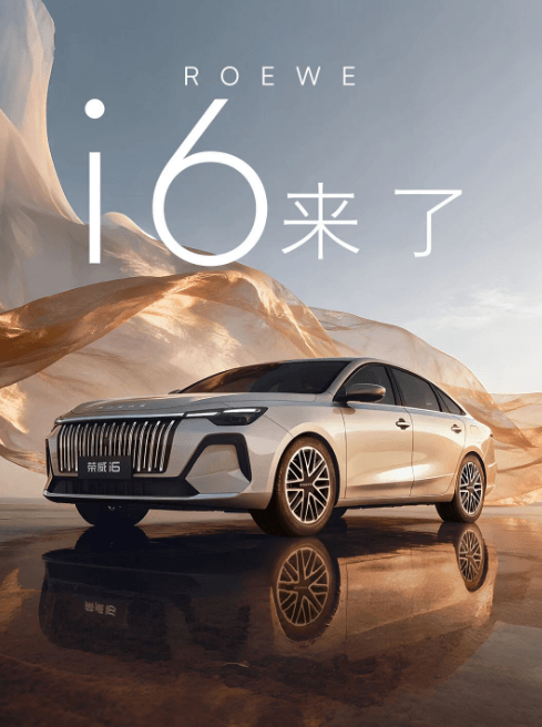 全新荣威i6官图发布