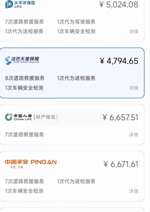 小米汽车，上线车险