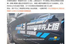 自动驾驶商用化“最后一块拼图”正在合拢