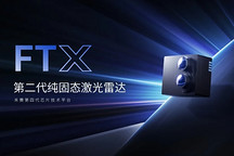 禾赛FTX获长安下一代平台车型定点