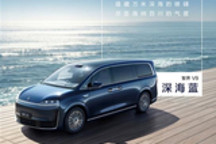 余承东官宣智界V9四款配色 经得起细品