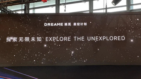 造出固态电池，用上2nm芯片！追觅造车真有活？