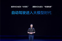 新势力高管们去了更新的势力