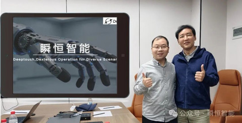 Seeds |&nbsp;瞬恒智能连续完成三轮融资