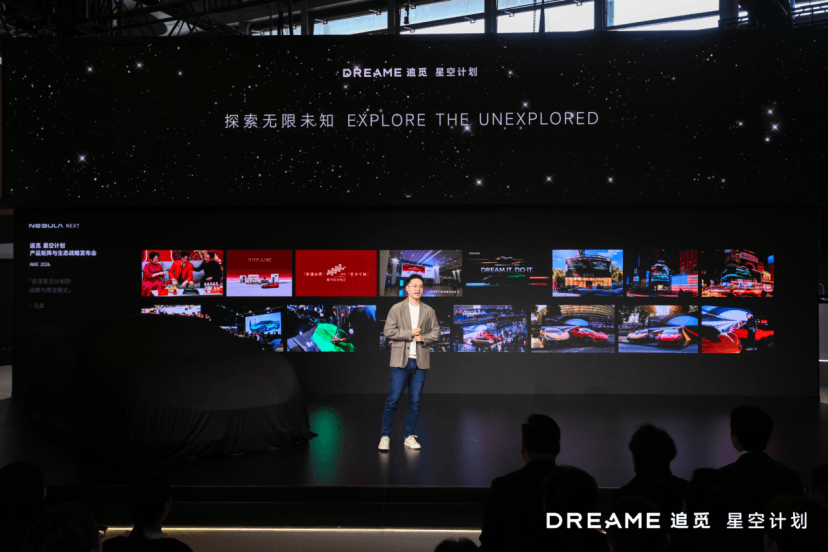 豪华产品矩阵亮相，追觅星空计划携硬科技首登AWE 2026